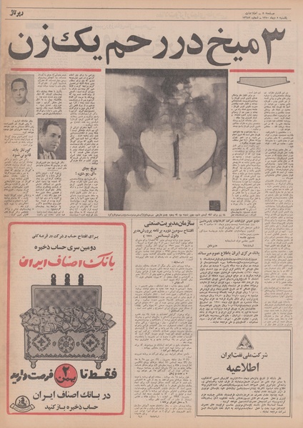 پرونده:Ettelaat13501005.pdf