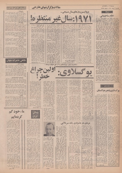 پرونده:Ettelaat13501005.pdf