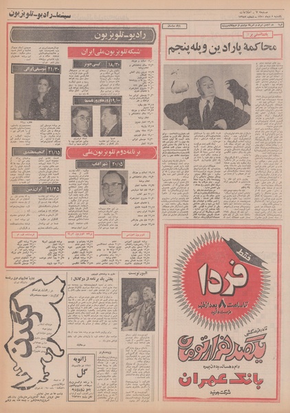 پرونده:Ettelaat13501005.pdf