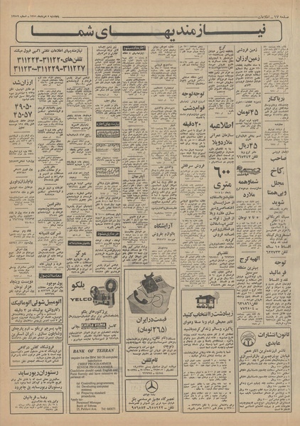 پرونده:Ettelaat13510505.pdf