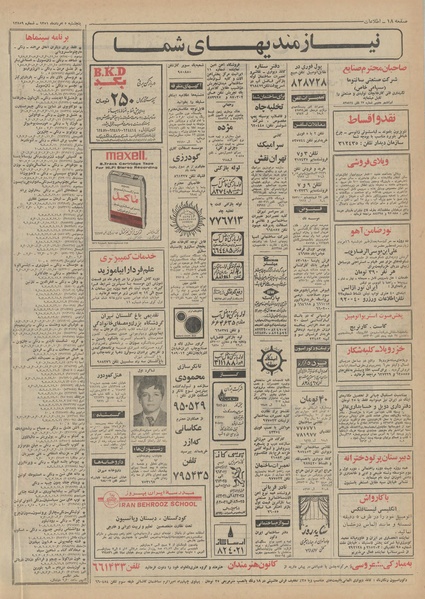 پرونده:Ettelaat13510505.pdf