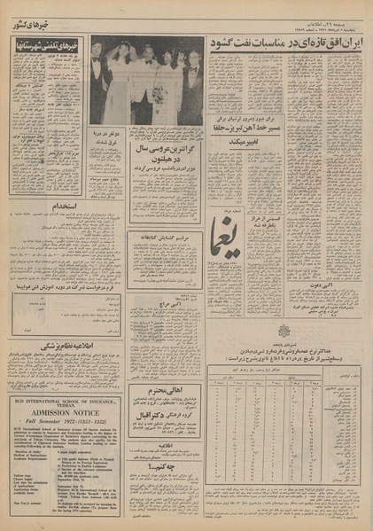 پرونده:Ettelaat13510505.pdf