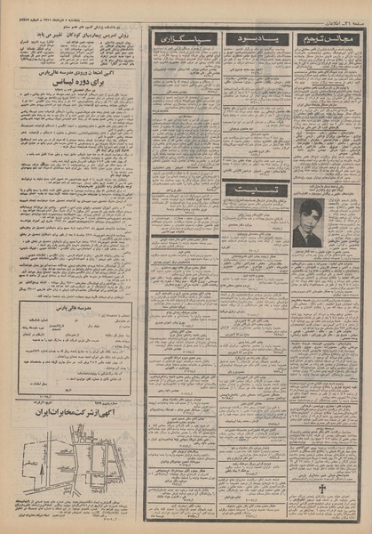 پرونده:Ettelaat13510505.pdf