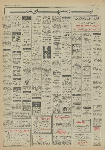 پرونده:Ettelaat13510512.pdf