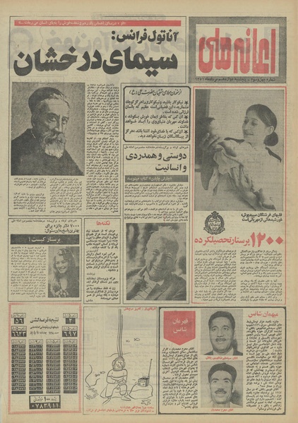 پرونده:Ettelaat13510512.pdf