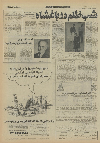 پرونده:Ettelaat13510512.pdf