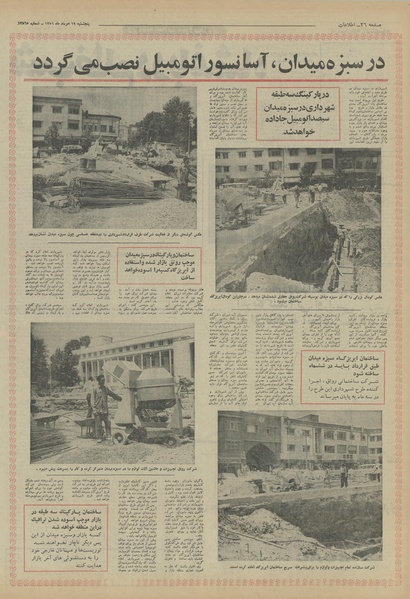 پرونده:Ettelaat13510512.pdf