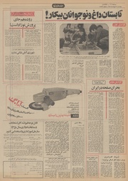 صفحهٔ بعدی ←