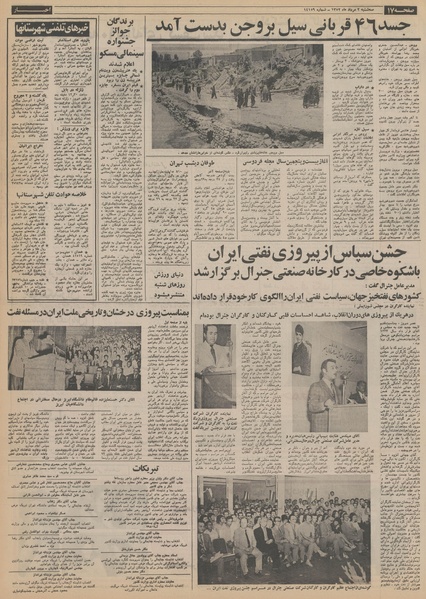 پرونده:Ettelaat13520502.pdf