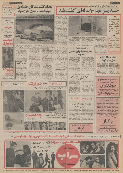 پرونده:Ettelaat13520502.pdf