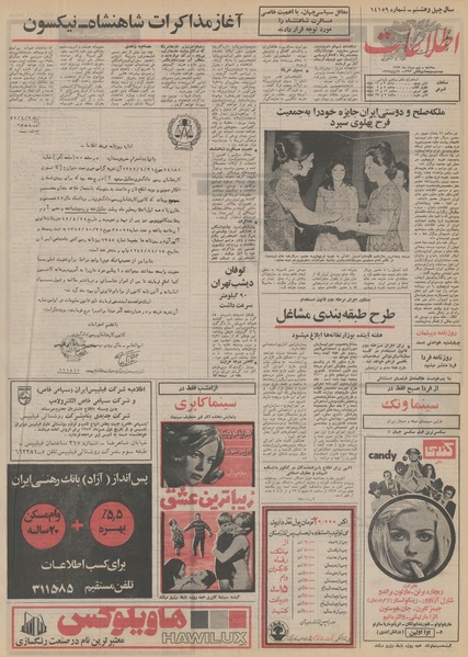 پرونده:Ettelaat13520502.pdf