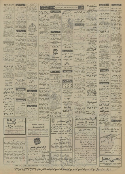 پرونده:Ettelaat13521226.pdf