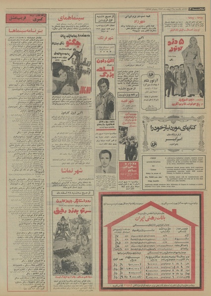 پرونده:Ettelaat13521226.pdf