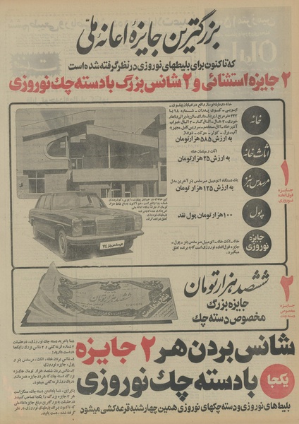 پرونده:Ettelaat13521226.pdf