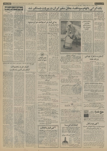 پرونده:Ettelaat13521226.pdf