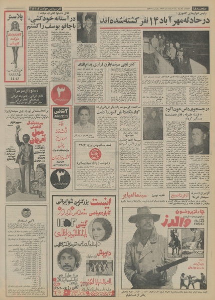 پرونده:Ettelaat13521226.pdf