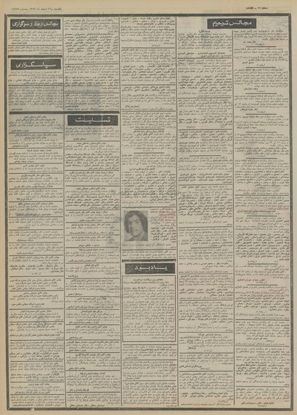 پرونده:Ettelaat13521226.pdf