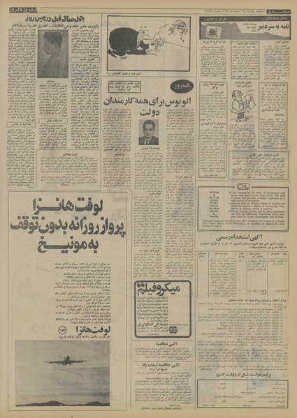 پرونده:Ettelaat13521226.pdf