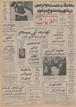 Ettelaat13531014.pdf