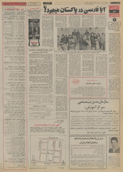 پرونده:Ettelaat13531014.pdf