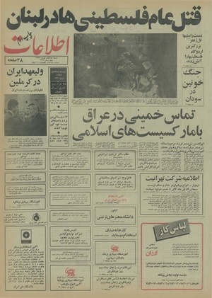 Ettelaat13550412.pdf