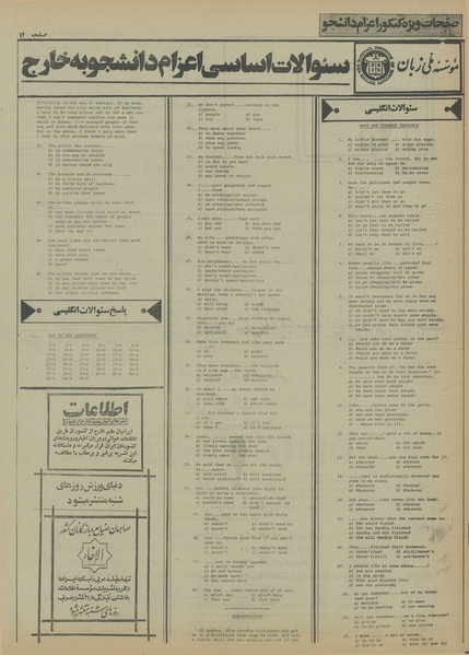 پرونده:Ettelaat13550412.pdf