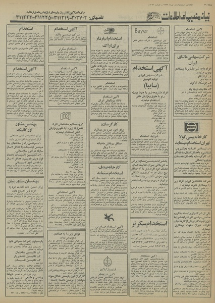 پرونده:Ettelaat13550412.pdf