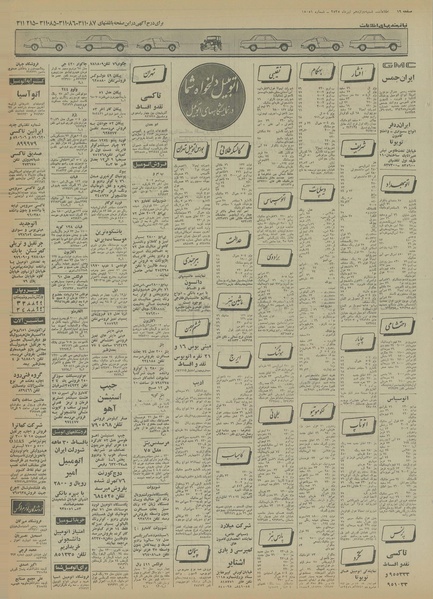 پرونده:Ettelaat13550412.pdf