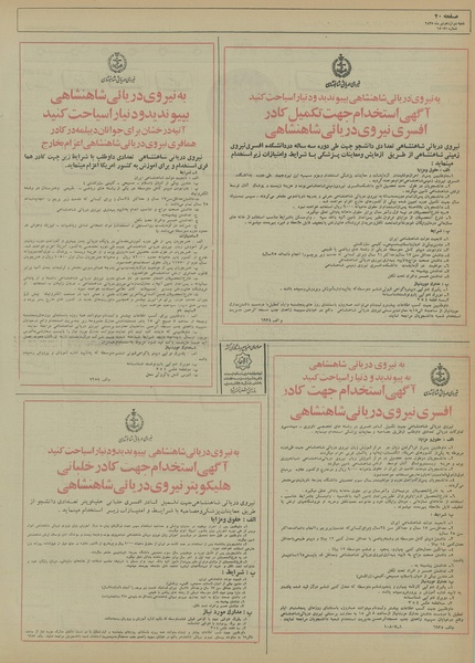 پرونده:Ettelaat13550412.pdf