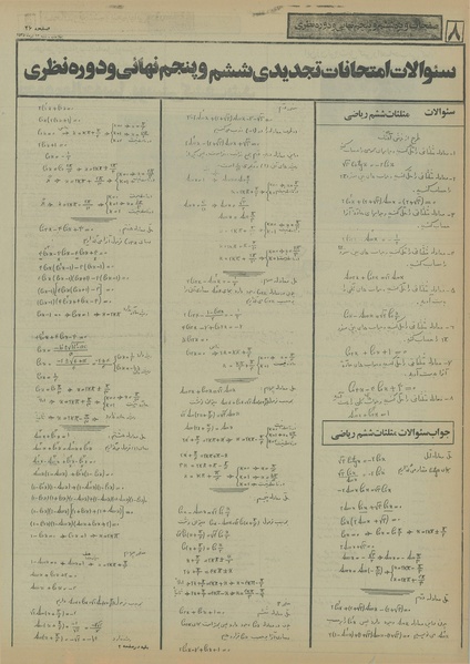 پرونده:Ettelaat13550412.pdf