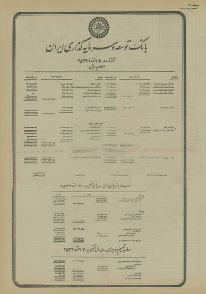 پرونده:Ettelaat13550412.pdf