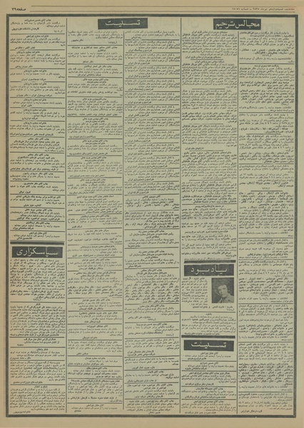 پرونده:Ettelaat13550412.pdf