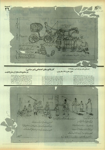 پرونده:Ettelaat13550412.pdf