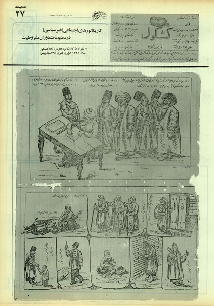 پرونده:Ettelaat13550412.pdf