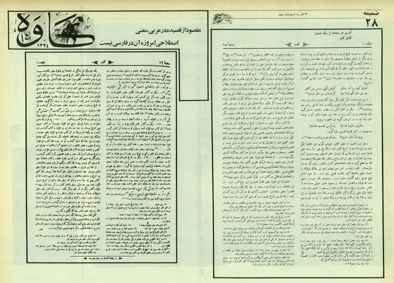 پرونده:Ettelaat13550412.pdf