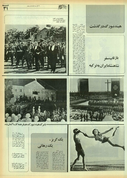 پرونده:Ettelaat13550412.pdf