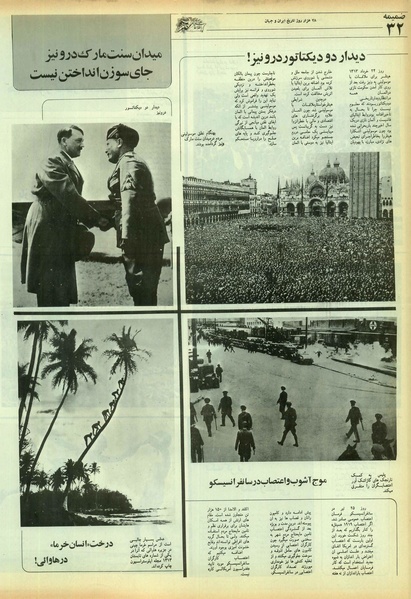 پرونده:Ettelaat13550412.pdf