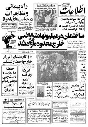 Ettelaat13570227.pdf