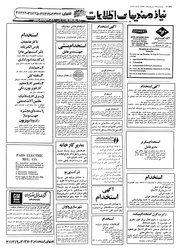 صفحهٔ بعدی ←