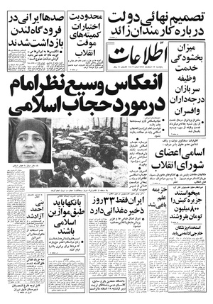 Ettelaat13571217.pdf