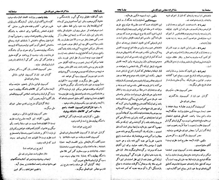 پرونده:Moz 21 135.pdf