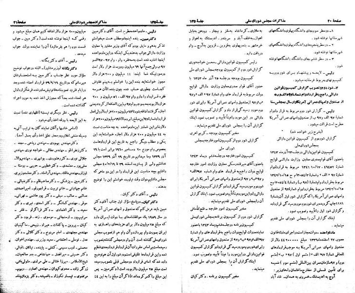 پرونده:Moz 21 135.pdf