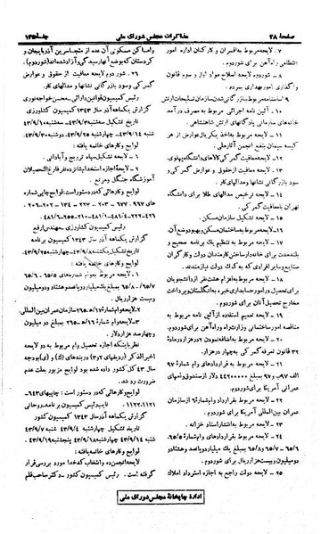 پرونده:Moz 21 135.pdf