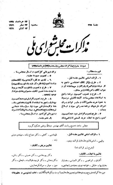 پرونده:Moz 21 275.pdf