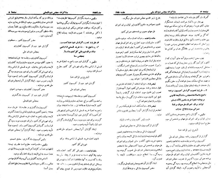 پرونده:Moz 21 275.pdf