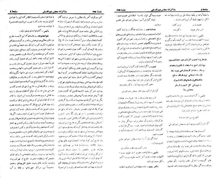 پرونده:Moz 21 275.pdf