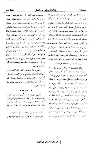 پرونده:Moz 21 275.pdf