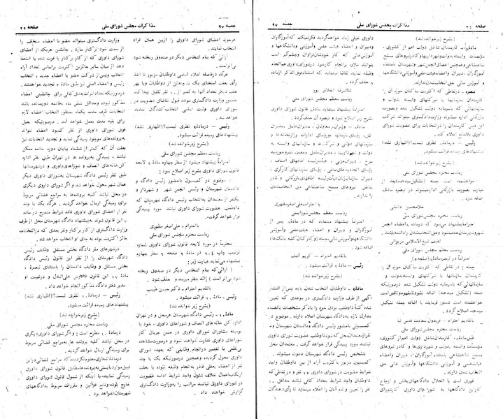 پرونده:Moz 24 97.pdf