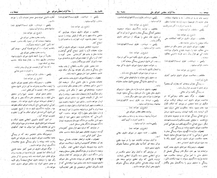 پرونده:Moz 24 97.pdf