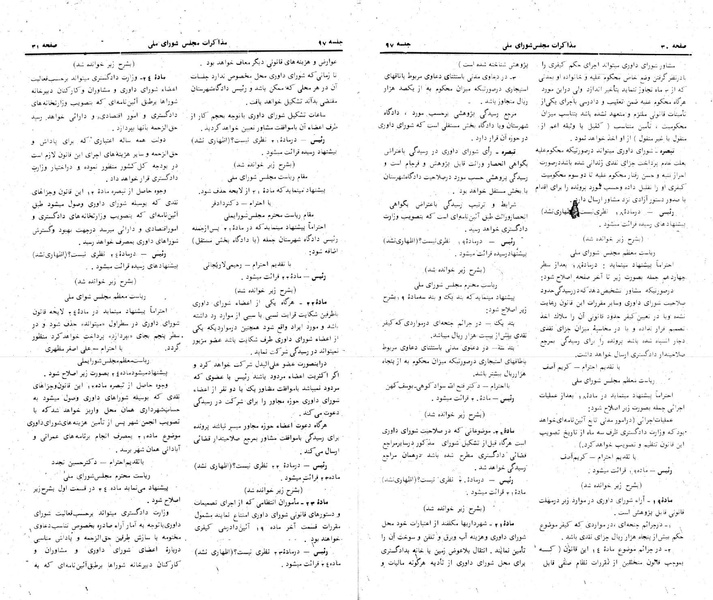 پرونده:Moz 24 97.pdf